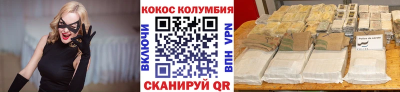 COCAIN Эквадор Заинск