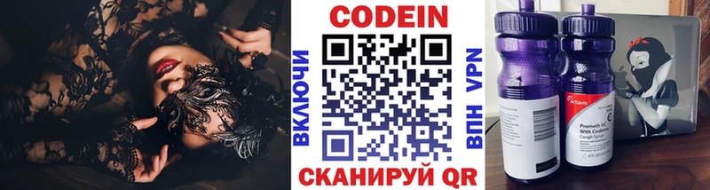 Кодеин Purple Drank  Заинск 