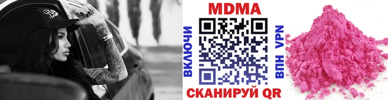 MDMA кристаллы Заинск